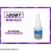 1208t 快干胶水低白化粘塑料粘磁铁牢