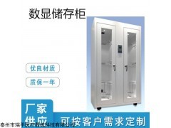 RP-SXY 瑞平数显内镜储存柜