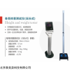 2000型 身高體重測試儀廠家直銷tmq-sg2000