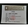 <span style="color:#FF0000">1.5%OV-17+1.95%QF-1（OV-210）/Chromosorb 土壤中六六六和滴滴涕的測定 Agilent 7820A玻璃柱</span>