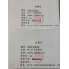 OV-17毛细管柱 土壤中六六六和滴滴涕测定的气相色谱法