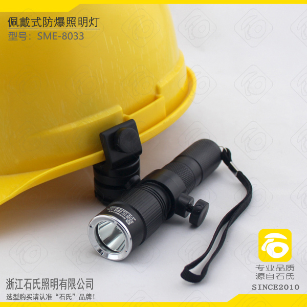 消防頭燈,側配式盔式強光搜索燈