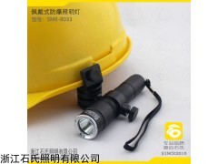 消防头灯,侧配式盔式强光搜索灯