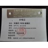 1.5%OV-17+2%QF-1 GB/T 5009.19-1996 食品中六六六、滴滴涕残留量的测定安捷伦7820A玻璃柱