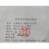 DNP+bent34苯系物专用柱 测定环境空气苯系物
