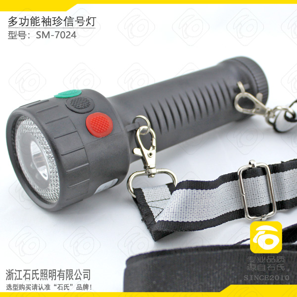 三色信号手电筒,手持多功能袖珍信号灯