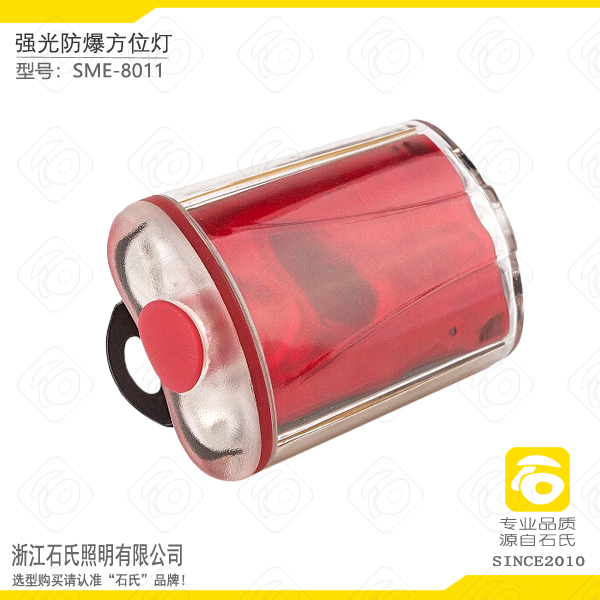 消防員強光防爆方位燈,水域救援警示燈