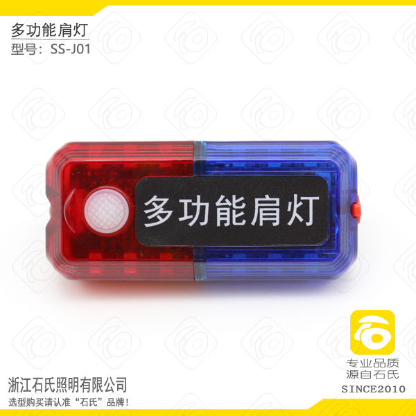 挂臂警示灯,LED红蓝防水充电肩灯