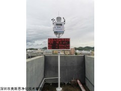 免费对接联网的OSEN-OU空气质量恶臭因子分析监测仪