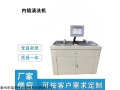 RP-QNJ瑞平双缸清洗机