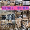 不限 郴州回收电子元器件回收呆料库存信誉保证
