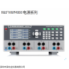 罗德与施瓦茨R&S HMP4040可编程四路电源
