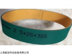 2.5-25-365 黃綠片基帶2.5-25-365