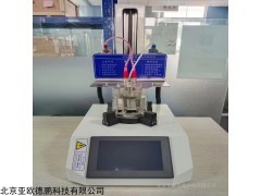 DP-2102H 全自动膏药软化点测定仪 老嫩程度检测仪