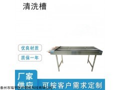 RP-BWC4不锈钢清洗槽