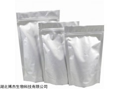 490-79-9 工厂自营2,5-二羟基苯甲酸龙胆酸