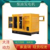 50kw柴油发电机小体积质保一年