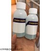 化物标准物质 