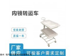 RP-TCA-II 雙層轉(zhuǎn)運車