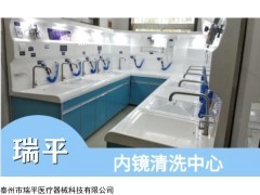 RP-2000内镜清洗中心