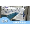 RP-2000內鏡清洗中心