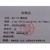13X+401脫氧柱 GB/T 3634.1-2006 氫氣 O2,Ar，N2的分離
