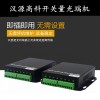 HY-8K(Z) 2路4路8路开关量光端机光纤转换器