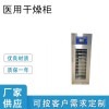 DG-300不锈钢干燥柜