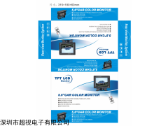 厂家大量供应大巴车车载显示器显示屏