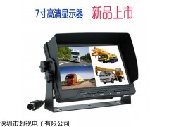 供应洒水车货车校车监控显示器