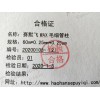 聚乙二醇-20M毛細(xì)管柱 鞋類部件中存在的限量物質(zhì) 二甲基甲酰胺的測定