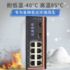 HY5700-4528G 导轨式10口2光8电全千兆工业以太网交换机