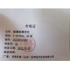 2020年版药典二氧化碳 Agilent 7890B安装玻璃球色谱柱