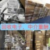 不限 婁底回收電子元器件回收呆料庫存放心省心