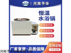 HH-ZKS1 智能恒溫水浴鍋 數(shù)顯水浴槽