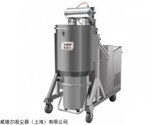 发电厂用威德尔耐高温吸尘器HT110/55