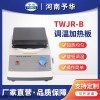 TWJR-B-140*140mm 调温加热板