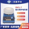 ZNCL-T-50ml 恒温磁力搅拌电热套