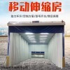 定制 移动伸缩喷漆房