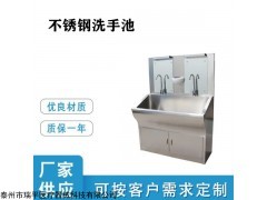 RP-BWC不銹鋼洗手池