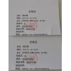 <span style="color:#FF0000">20%PEG-20M/GCS880 ?AW DMCS（80-100目） 固定污染源排氣中乙醛的測定安捷倫7820填充柱</span>