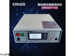 臺(tái)灣嘉仕KRASS7140耐壓測試儀