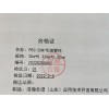 PEG-20M毛細(xì)管柱 尿中N-甲基乙酰胺測定 氣相色譜法