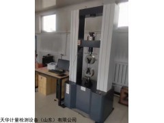 LS-100 建筑用絕熱制品壓縮強度試驗機華研正青春