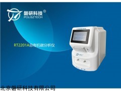 RT2201A 总有机碳分析仪