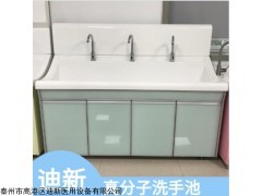 DX-XSC 迪新 高分子洗手池 多人位刷手池可定制
