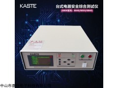8840 四合一電器安全性能綜合測試儀
