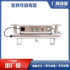 ZRZ-UV2-LS20 紫外线消毒器 ZRZ-UV2-LS15