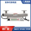 ZRZ-UV2-LS15 紫外线消毒器 ZRZ-UV2-LS125