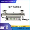 ZRZ-UV2-LS150 紫外线消毒器 ZRZ-UV2-LS150